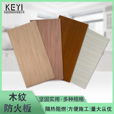 免漆木饰面板 家具贴面板美耐板阻燃板室内木纹防火板批发图5
