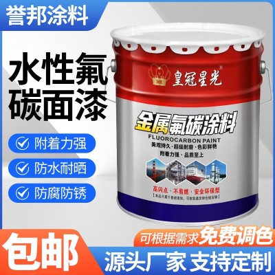 水性氟碳漆桥梁栏杆铁门户外防腐防锈漆彩钢瓦翻新改色金属面漆图5