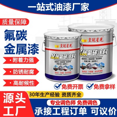 金属氟碳漆钢结构桥梁机械防腐漆户外铁门栏杆翻新镀锌管 金属漆图5