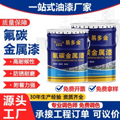 氟碳漆防腐面漆高耐候户外镀锌管金属漆彩钢瓦防锈改色金属氟碳漆图5