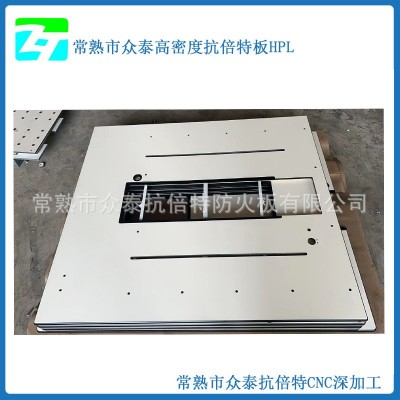 CNC加工抗倍特各种形状台面 抗倍特防火板台面板HPL酚醛树脂板图4