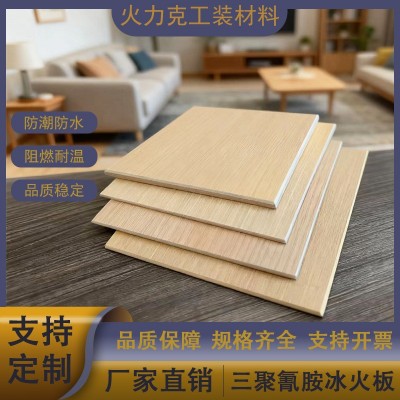 厂家批发防火板冰火板A级洁净板酒店墙面装饰板B级阻燃耐脏防火板图5