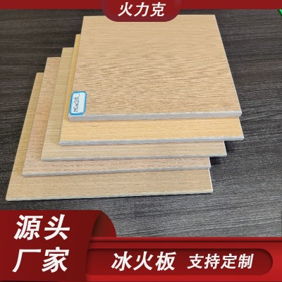 厂家批发防火板冰火板A级洁净板酒店墙面装饰板B级阻燃耐脏防火板图2