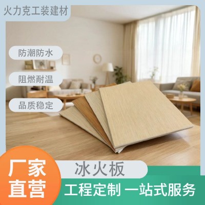 厂家批发防火板冰火板A级洁净板酒店墙面装饰板B级阻燃耐脏防火板图5