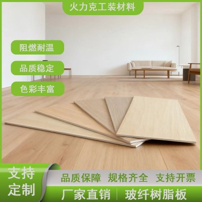 玻纤树脂板A级阻燃防潮防水墙面装饰材料 幼儿园养老院医院防火板图4