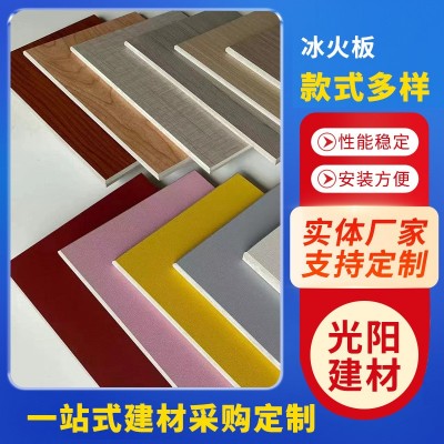 定制冰火板A级防火板硅酸钙无机预涂板医院学校护墙板医疗洁净板图5