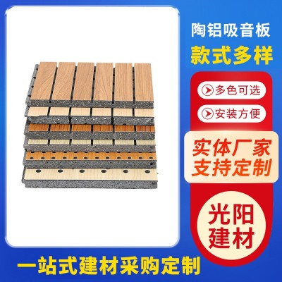 陶铝吸音板木制墙面装饰学校影视厅会议室A1防火降噪吸音板定制图5