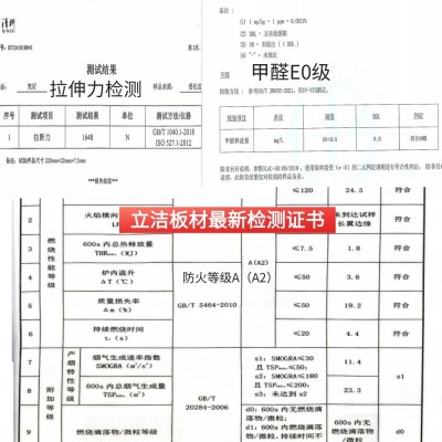 冰火板A级防火阻燃墙面木饰面板高压树脂抗菌医疗HPL抗倍特洁净板图2
