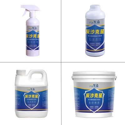 返碱墙面掉沙固沙剂墙面地面起沙水泥地固化剂掉沙返碱克星处理剂图3