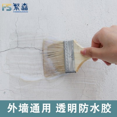 透明防水胶卫生间免砸砖屋顶防水涂料补漏材料浴室外墙楼顶