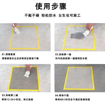 透明防水胶卫生间免砸砖屋顶防水涂料补漏材料浴室外墙楼顶图2