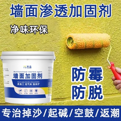 墙固界面剂内墙加固剂墙面胶强固地固涂料水泥地面防水防潮固化剂图3