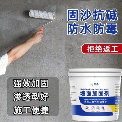 墙固界面剂内墙加固剂墙面胶强固地固涂料水泥地面防水防潮固化剂图2