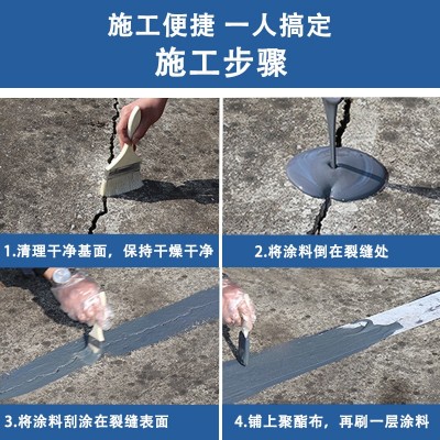防水涂料液体卷材屋顶补漏材料裂缝外墙楼顶漏水老房子防水胶图3