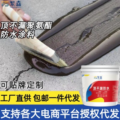 防水涂料液体卷材屋顶补漏材料裂缝外墙楼顶漏水老房子防水胶