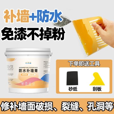 防水补墙膏墙面修补白色净味防霉反碱脱落掉皮墙体修复腻子膏家用图2
