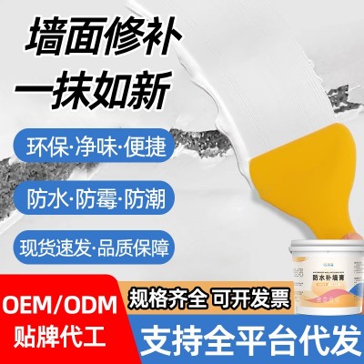 防水补墙膏墙面修补白色净味防霉反碱脱落掉皮墙体修复腻子膏家用