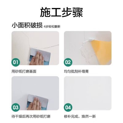 防水补墙膏墙面修补白色净味防霉反碱脱落掉皮墙体修复腻子膏家用图4