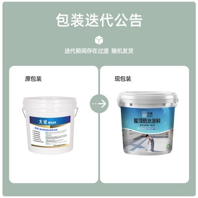 跨境屋顶防水涂料专用补漏液体卷材顶楼堵漏王水性聚氨酯防水材料图2
