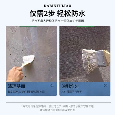 透明防水胶卫生间防水涂料免砸砖外墙屋顶防漏补漏丙烯酸防水材料图5