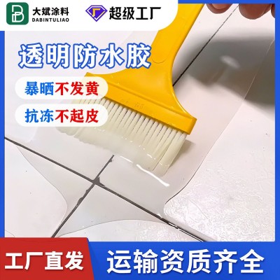 透明防水胶卫生间防水涂料免砸砖外墙屋顶防漏补漏丙烯酸防水材料图3