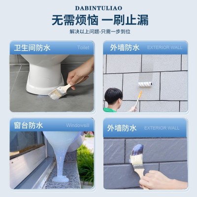 透明防水胶卫生间防水涂料免砸砖外墙屋顶防漏补漏丙烯酸防水材料图4