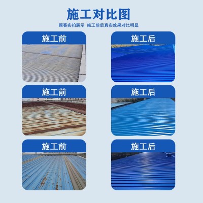 跨境水性彩钢瓦翻新油漆厂房钢结构铁锈转化剂免除锈防锈漆金属漆图3