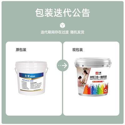 环氧地坪漆三合一地坪漆家用室内水泥地面防滑耐磨丙烯酸 地平漆图2