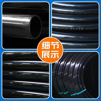 定制pe给水管黑色灌溉管PE盘管市政管道园林果树大棚灌溉农用pe管图4
