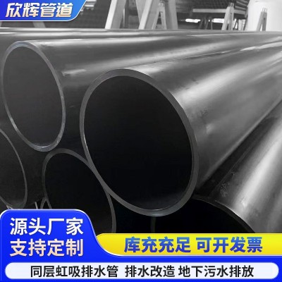 同层虹吸排水管HDPE管厂房排水虹吸排水管排水同层管HDPE管 虹吸管