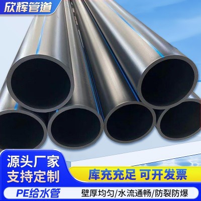 定制hdpe给水管大口径塑料管加厚全新料市政供水管自来水管