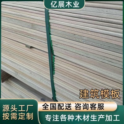 现货批发建筑模板包装箱板免熏蒸托盘板木板沙发板木板环保图5