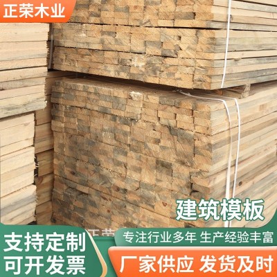 厂家定制加工建筑模板工程用枕木熏蒸实木松木木方木板材批发图4