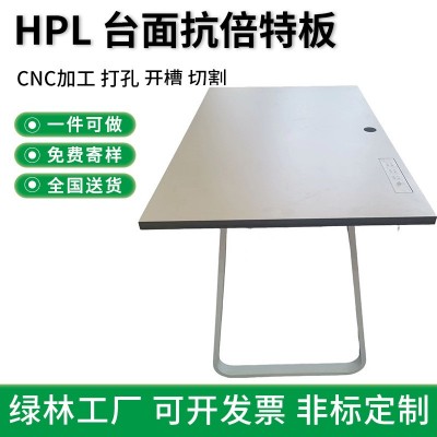 hpl板 学校桌面来图制作预埋螺套色彩丰富颜色可选择质量防水防潮