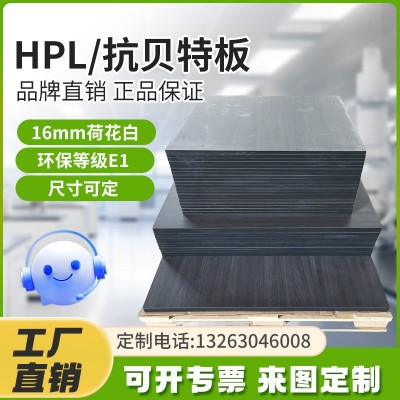 hpl板 学校桌面来图制作预埋螺套色彩丰富颜色可选择质量防水防潮图4