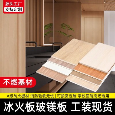 定制HPL冰火板硅酸钙板无机预涂玻镁板a级防火不燃基材木饰面装饰图5