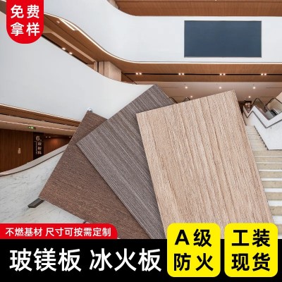 冰火板a级防火板医疗洁净板无机预涂板硅酸钙板玻镁板木饰面定制图5