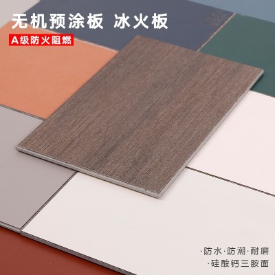 冰火板a级防火板医疗洁净板无机预涂板硅酸钙板玻镁板木饰面定制图4