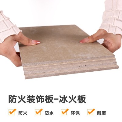 A级冰火防火板医疗洁净板硅酸钙无机预涂板抗倍特阻燃装饰护墙板图2
