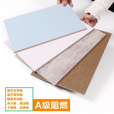 A级冰火防火板医疗洁净板硅酸钙无机预涂板抗倍特阻燃装饰护墙板图4