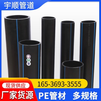 PE管自来水管DN100厂家生产直销快速发货6米直管给水管