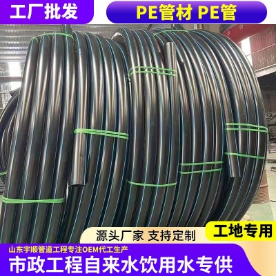 找工厂pe管 自来水管工程多用给水管大口径PE给水管电力穿线管