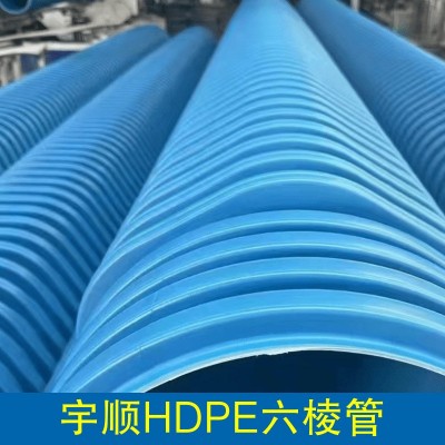 hdpeiw六棱管dn300排水管sn8 sn12.5塑料加厚六棱结构壁管