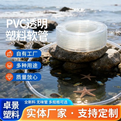 供应透明PVC流体管软管浇花塑料管养殖专用管氧气管水平 管内径8mm图2