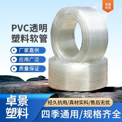 PVC塑料透明软管五金店工地透明水平管地暖用放水管流体管PVC管