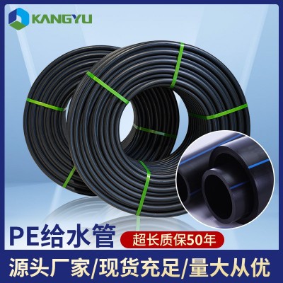 厂家批发pe给水管工程专用管道外贸水管自来水管pe管塑料 管pe水管