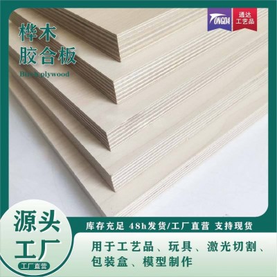 定制尺寸桦木胶合板木质激光切割图案烙画雕刻桦木多层板图3