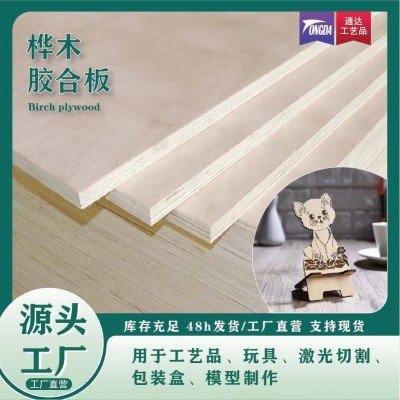 定制尺寸桦木胶合板木质激光切割图案烙画雕刻桦木多层板图5