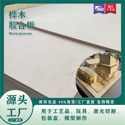 定制尺寸桦木胶合板木质激光切割图案烙画雕刻桦木多层板图4