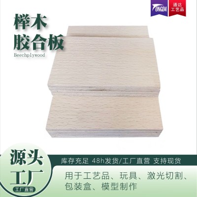 榉木夹板3mm5mm 激光切割可塑封包装小尺寸定制榉木胶合板图2
